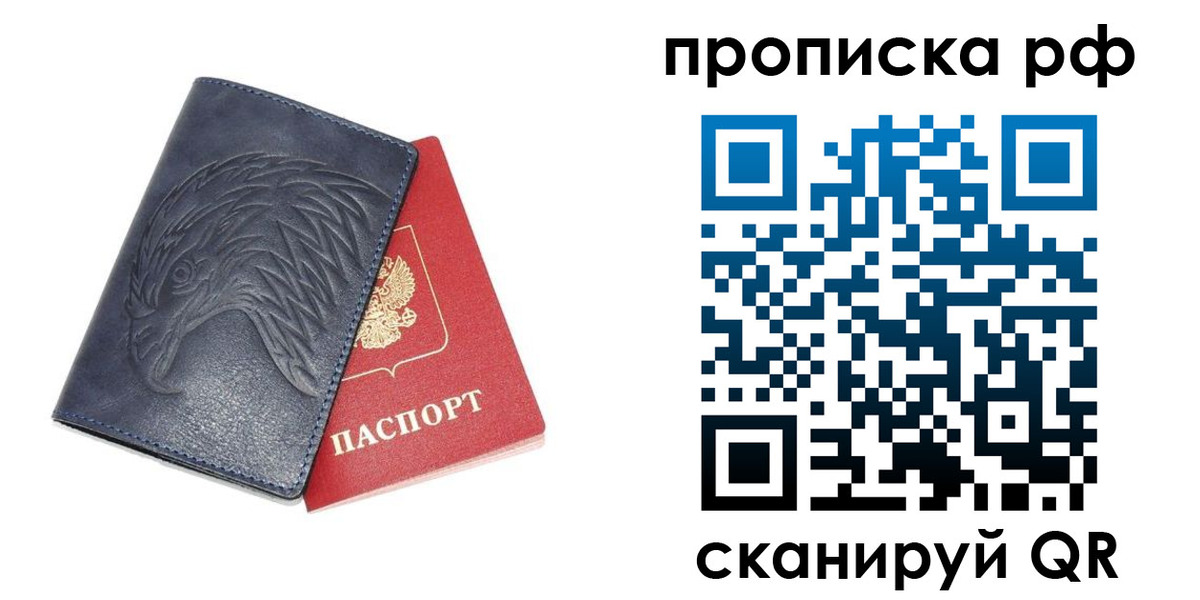 временная регистрация надежно в Катайске