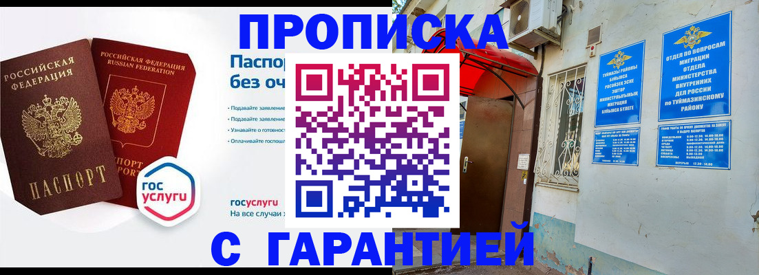 временная регистрация гарантия в Катайске