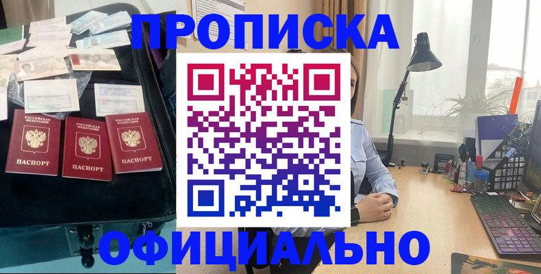 прописка для кредита в Катайске