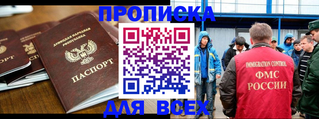 миграционный учет в Катайске