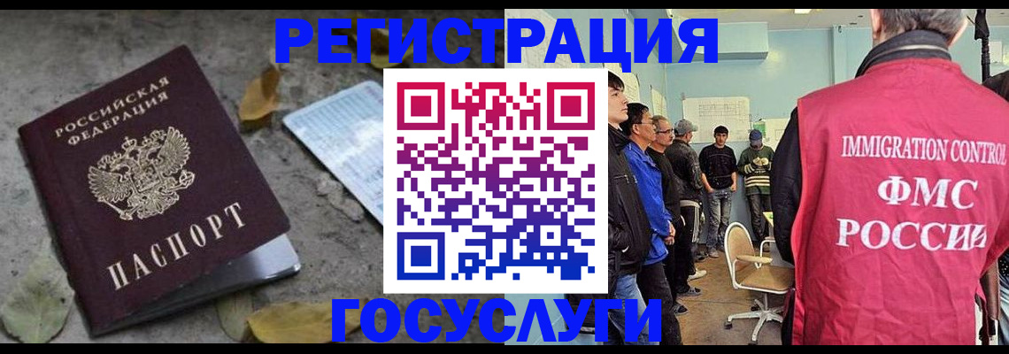 прописка для работы в Катайске